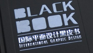 Graphic Design